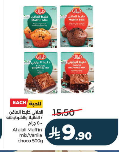 Vanilla available at لولو هايبرماركت in مملكة العربية السعودية, السعودية, سعودية - الجبيل‎