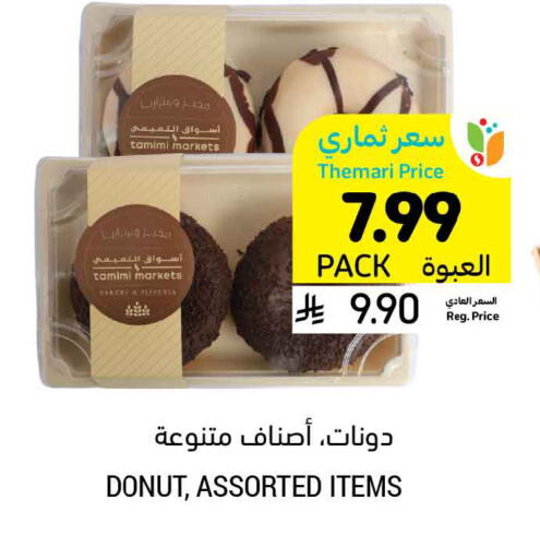 available at Tamimi Market in KSA, Saudi Arabia, Saudi - Al Khobar