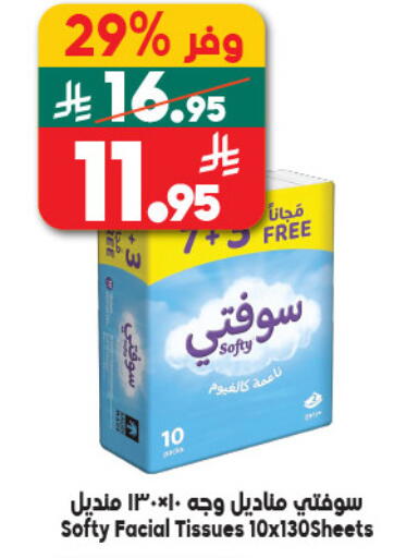 available at Dukan in KSA, Saudi Arabia, Saudi - Yanbu