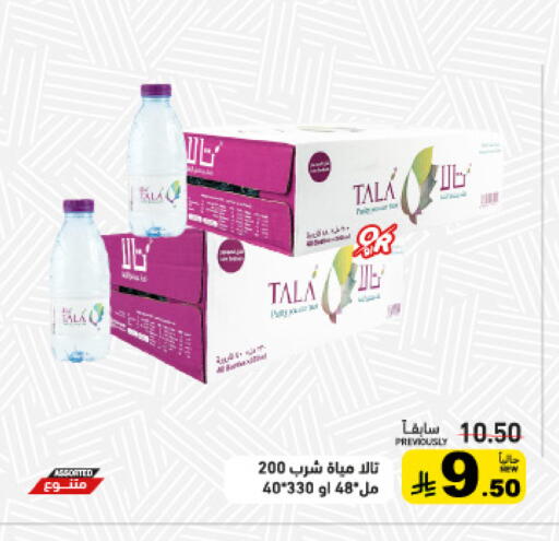 available at أسواق رامز in مملكة العربية السعودية, السعودية, سعودية - الأحساء‎