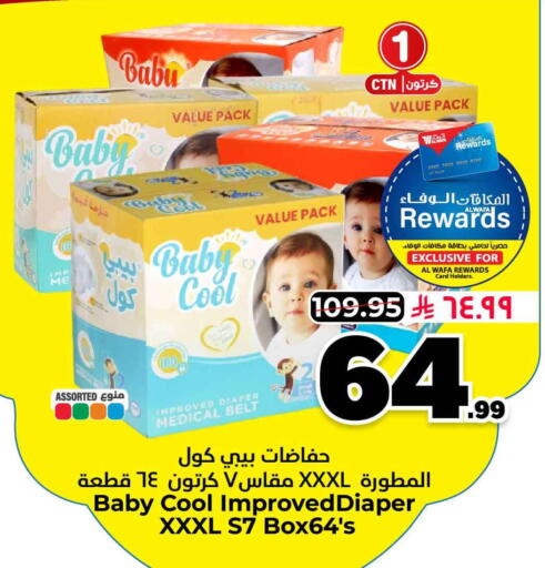 available at Hyper Al Wafa in KSA, Saudi Arabia, Saudi - Al-Kharj
