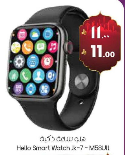 available at ستي فلاور in مملكة العربية السعودية, السعودية, سعودية - سكاكا