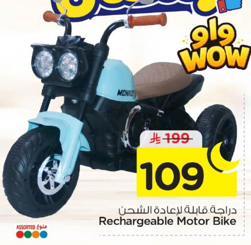 available at نستو in مملكة العربية السعودية, السعودية, سعودية - الأحساء‎