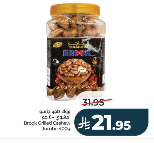 available at LULU Hypermarket in KSA, Saudi Arabia, Saudi - Al-Kharj