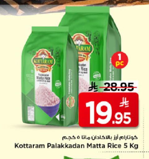 available at Mark & Save in KSA, Saudi Arabia, Saudi - Al Hasa