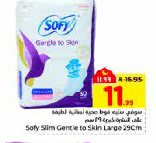 available at هايبر الوفاء in مملكة العربية السعودية, السعودية, سعودية - الرياض