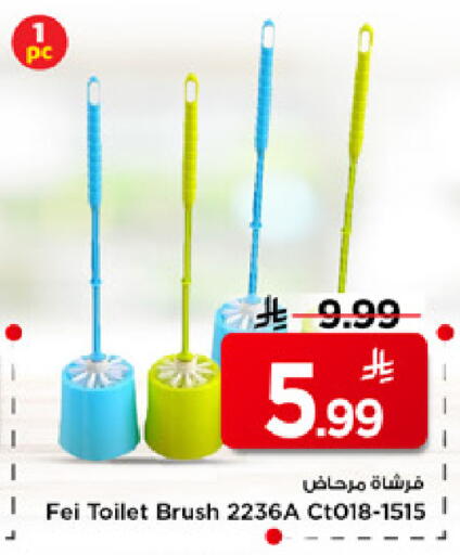 available at Mark & Save in KSA, Saudi Arabia, Saudi - Al Hasa