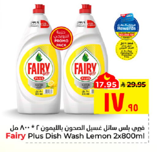 Lemon available at Hyper Al Wafa in KSA, Saudi Arabia, Saudi - Al Hasa