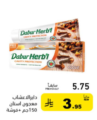 available at أسواق رامز in مملكة العربية السعودية, السعودية, سعودية - الأحساء‎