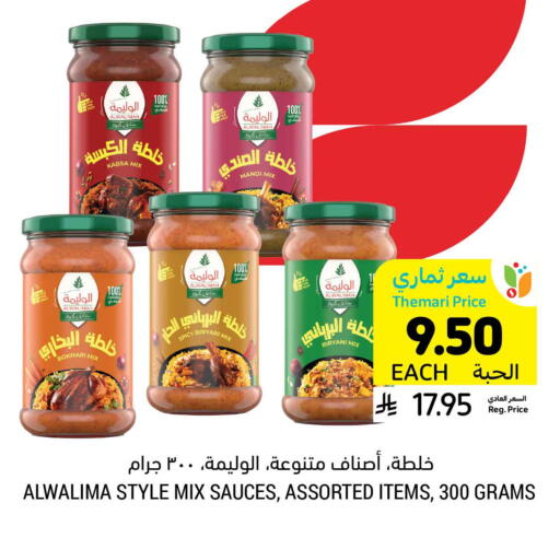 available at أسواق التميمي in مملكة العربية السعودية, السعودية, سعودية - الجبيل‎