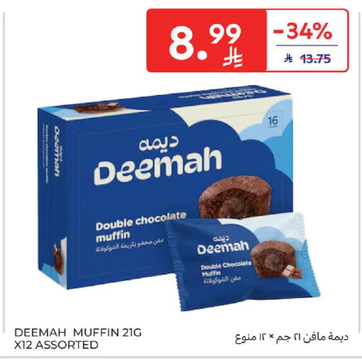 available at كارفور in مملكة العربية السعودية, السعودية, سعودية - الخبر‎