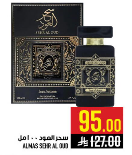 available at Abraj Hypermarket in KSA, Saudi Arabia, Saudi - Mecca