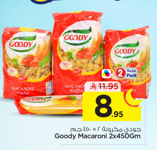 available at نستو in مملكة العربية السعودية, السعودية, سعودية - المجمعة