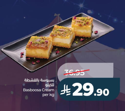 available at لولو هايبرماركت in مملكة العربية السعودية, السعودية, سعودية - الأحساء‎