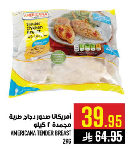 available at أبراج هايبر ماركت in مملكة العربية السعودية, السعودية, سعودية - مكة المكرمة