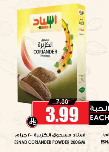 Coriander available at Prime Supermarket in KSA, Saudi Arabia, Saudi - Az Zulfi
