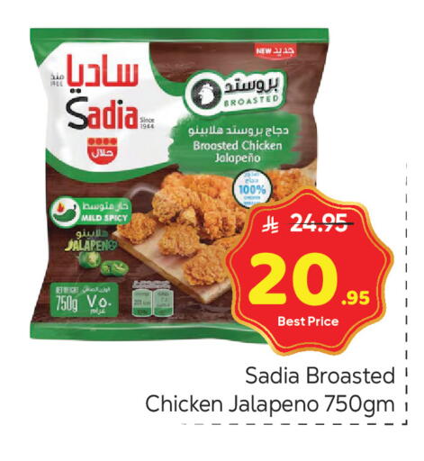 available at مكة هايبرماركت in مملكة العربية السعودية, السعودية, سعودية - الرياض