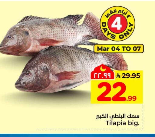 available at Hyper Al Wafa in KSA, Saudi Arabia, Saudi - Ta'if