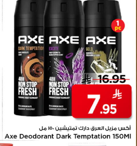 available at Mark & Save in KSA, Saudi Arabia, Saudi - Al Hasa