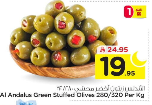 available at نستو in مملكة العربية السعودية, السعودية, سعودية - الأحساء‎