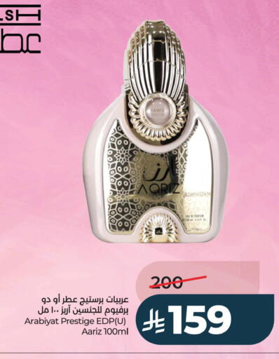 available at LULU Hypermarket in KSA, Saudi Arabia, Saudi - Hafar Al Batin