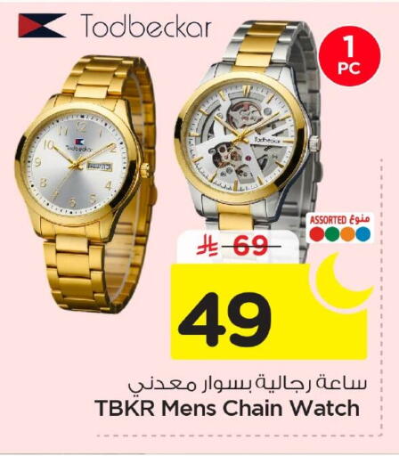 available at Nesto in KSA, Saudi Arabia, Saudi - Al Khobar