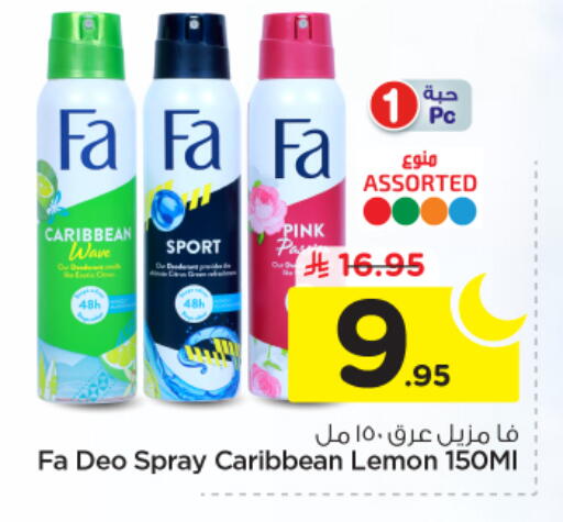 Lemon available at نستو in مملكة العربية السعودية, السعودية, سعودية - الخرج