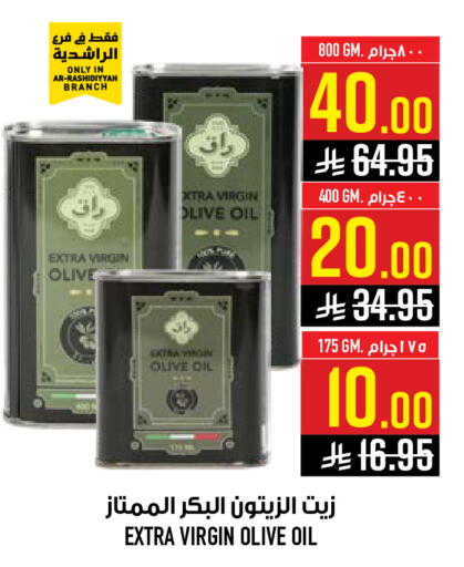 available at Abraj Hypermarket in KSA, Saudi Arabia, Saudi - Mecca