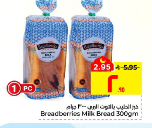 available at Hyper Al Wafa in KSA, Saudi Arabia, Saudi - Al Hasa