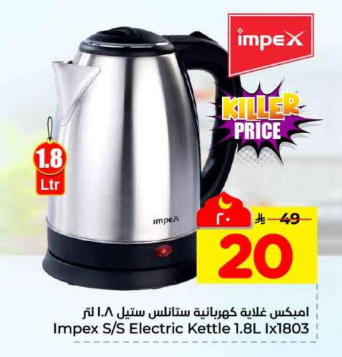 available at Hyper Al Wafa in KSA, Saudi Arabia, Saudi - Mecca