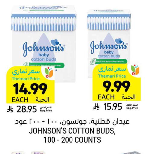 available at Tamimi Market in KSA, Saudi Arabia, Saudi - Ar Rass