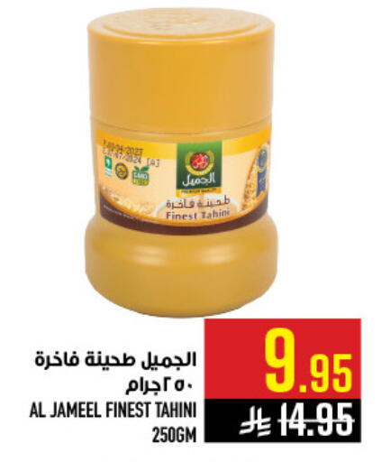 available at Abraj Hypermarket in KSA, Saudi Arabia, Saudi - Mecca