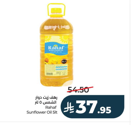 available at لولو هايبرماركت in مملكة العربية السعودية, السعودية, سعودية - الأحساء‎