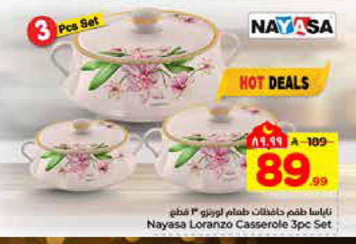 available at هايبر الوفاء in مملكة العربية السعودية, السعودية, سعودية - الرياض