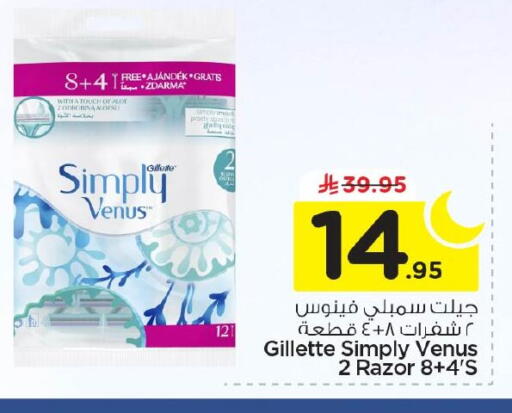 available at Nesto in KSA, Saudi Arabia, Saudi - Al Khobar