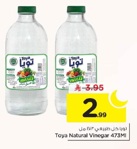 available at Nesto in KSA, Saudi Arabia, Saudi - Al Khobar