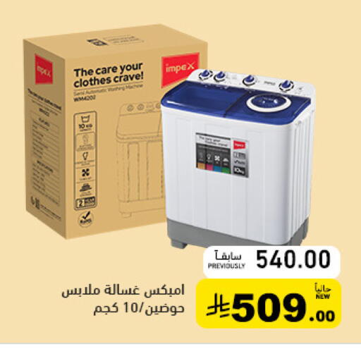 available at أسواق رامز in مملكة العربية السعودية, السعودية, سعودية - الأحساء‎