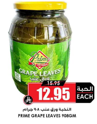 available at Prime Supermarket in KSA, Saudi Arabia, Saudi - Rafha