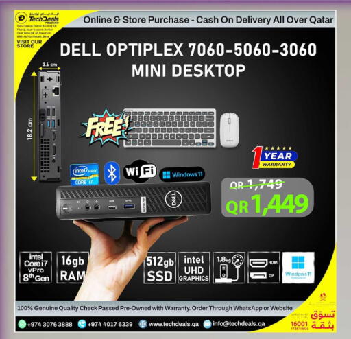 available at تك ديلس ترادينغ in قطر - الدوحة