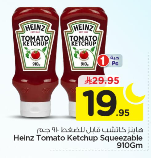 Tomato available at Nesto in KSA, Saudi Arabia, Saudi - Buraidah