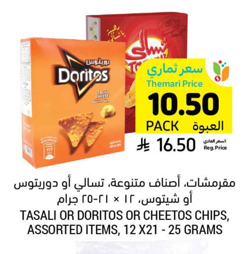 available at Tamimi Market in KSA, Saudi Arabia, Saudi - Khafji