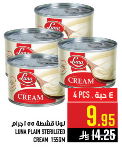 available at أبراج هايبر ماركت in مملكة العربية السعودية, السعودية, سعودية - مكة المكرمة