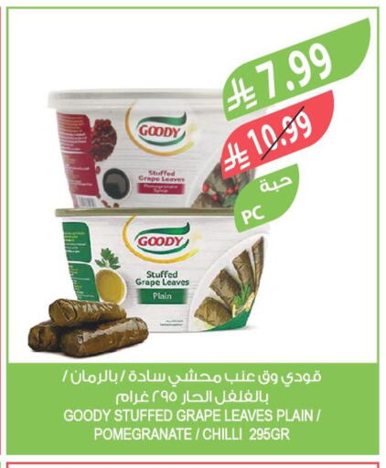 Pomegranate Chilli available at المزرعة in مملكة العربية السعودية, السعودية, سعودية - عرعر