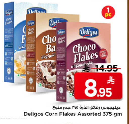 available at مارك & سيف in مملكة العربية السعودية, السعودية, سعودية - الرياض