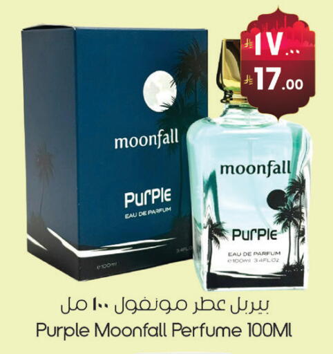 available at ستي فلاور in مملكة العربية السعودية, السعودية, سعودية - الرياض