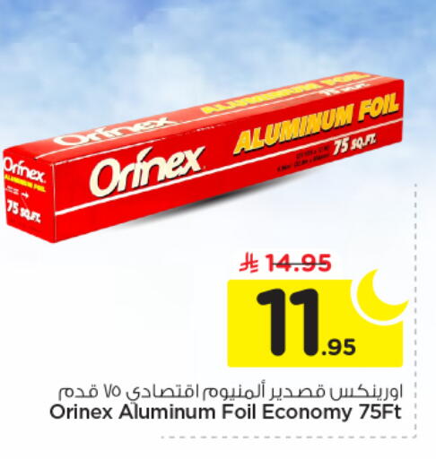 available at نستو in مملكة العربية السعودية, السعودية, سعودية - الخرج