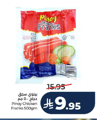 available at لولو هايبرماركت in مملكة العربية السعودية, السعودية, سعودية - عنيزة