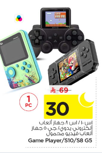 available at نستو in مملكة العربية السعودية, السعودية, سعودية - الرياض