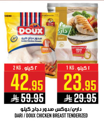 available at أبراج هايبر ماركت in مملكة العربية السعودية, السعودية, سعودية - مكة المكرمة