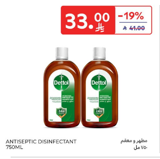 available at كارفور in مملكة العربية السعودية, السعودية, سعودية - المدينة المنورة